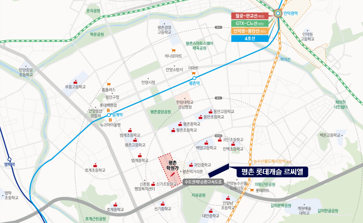 평촌롯데캐슬 02