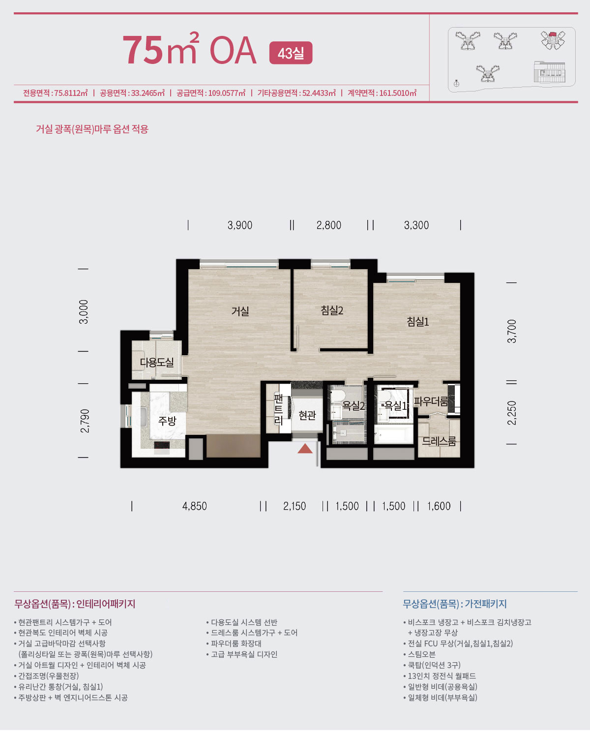 동탄역디에트로 75