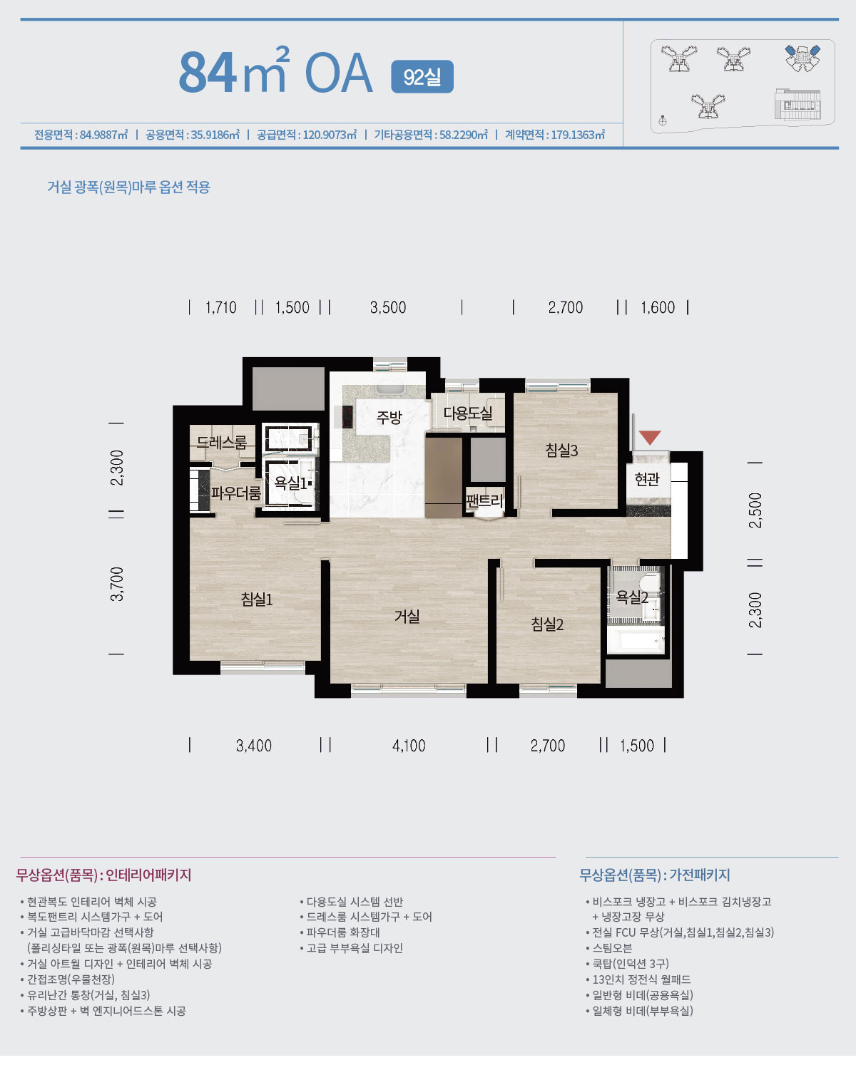 동탄역디에트로 84a