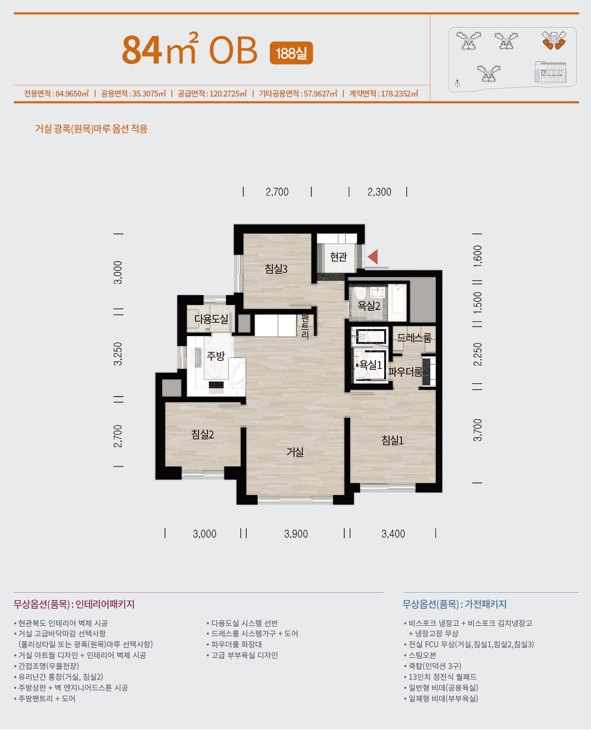 동탄역디에트로 84b